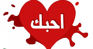 رسائل-عشق