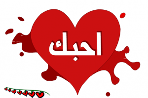 رسائل-عشق