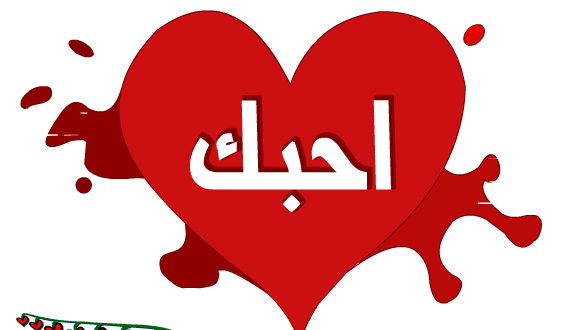 رسائل-عشق