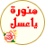 Mnwrah