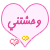 W7shtny